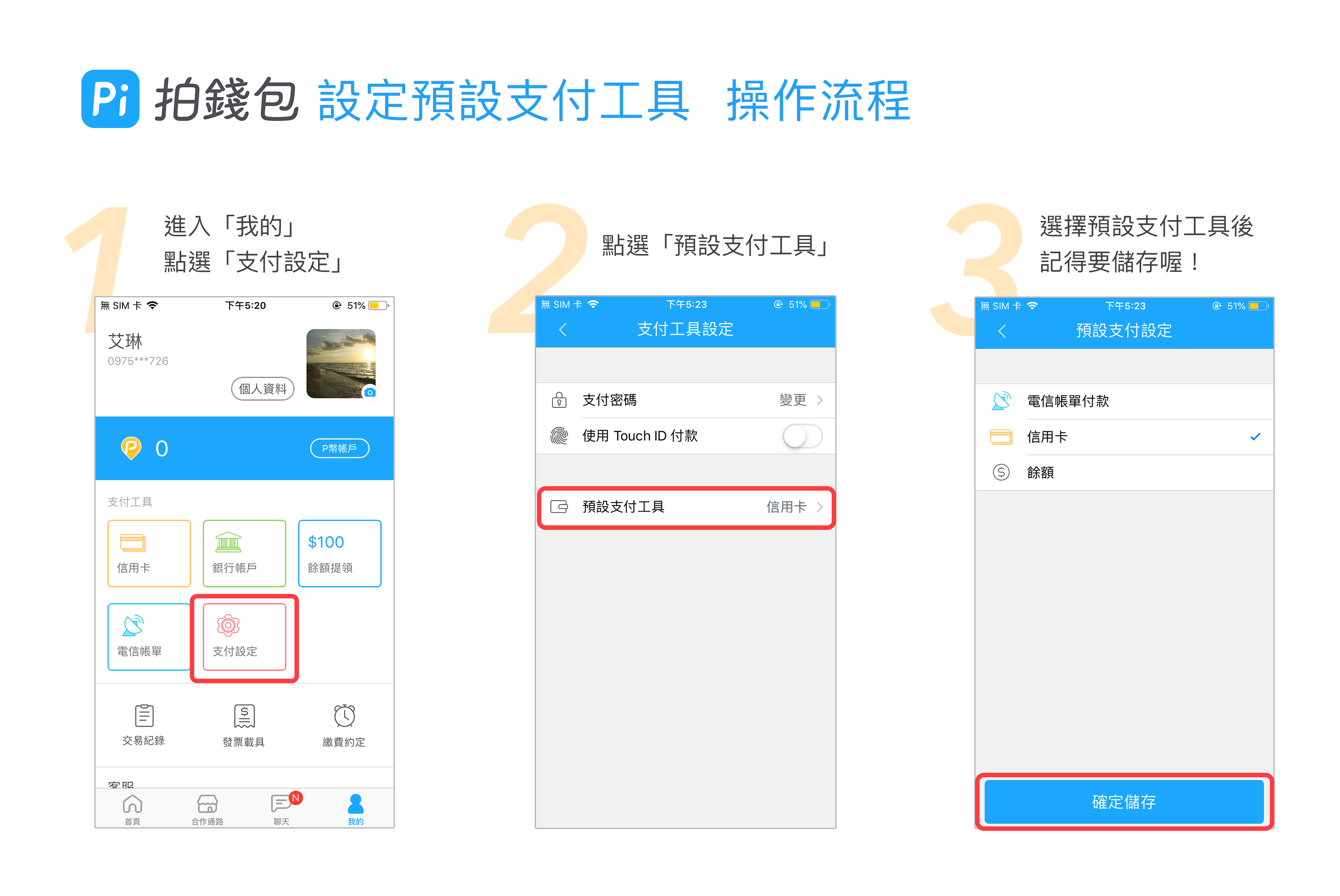 Pi 幣 提 領 教學 (99) 사진