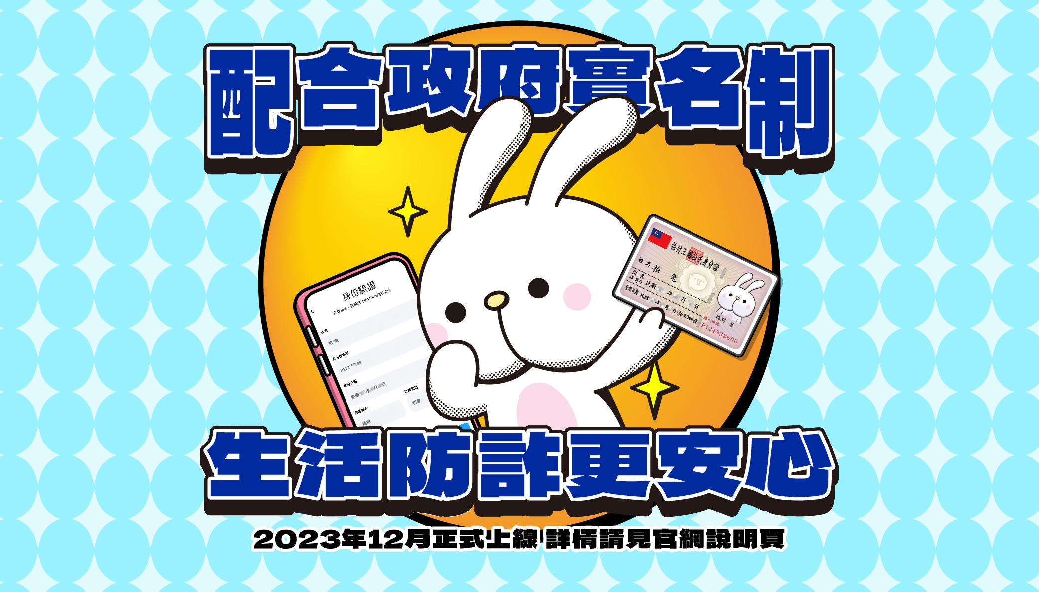 Pi 拍錢包實名認證上線| PI