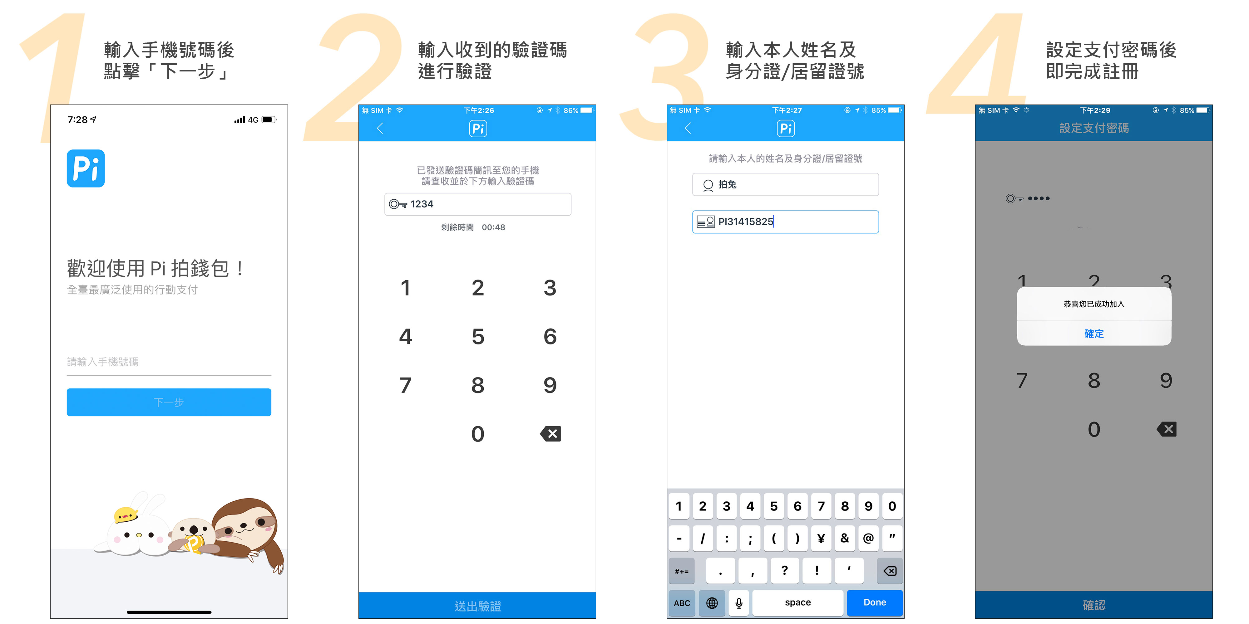 本活動已額滿)7-ELEVEN | 振興福袋Pi 付款加碼贈OPEN POINT🔥 | PI